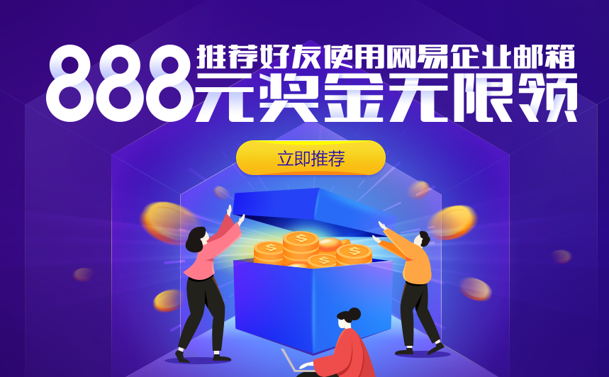 使用企業(yè)郵箱對(duì)公司有什么好處