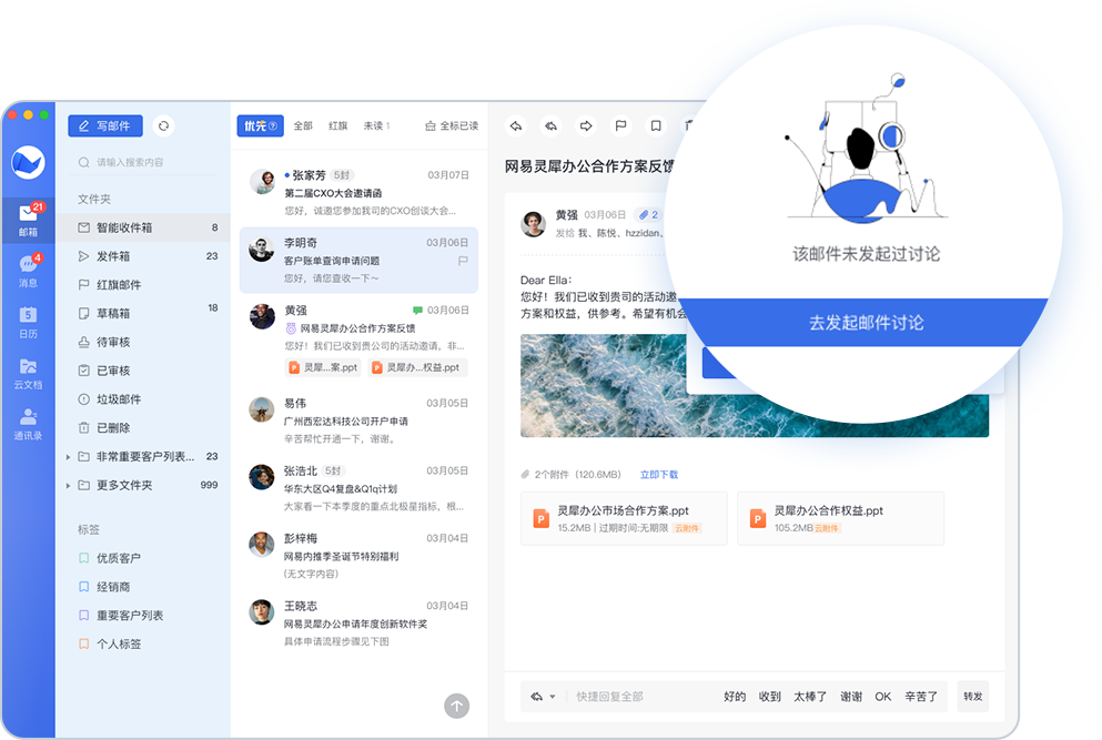 郵件內(nèi)容效率低？這個功能給你新助攻