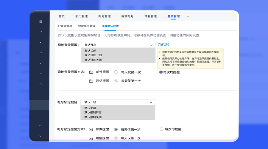 帳號異常提醒、郵箱安全統(tǒng)計(jì).....管理后臺這些新功能太實(shí)用了！